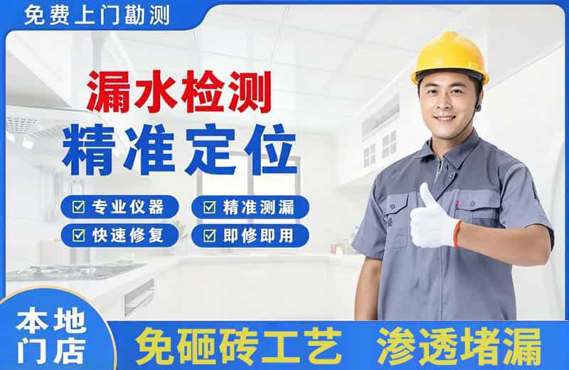 鲅鱼圈漏水检测精准定位